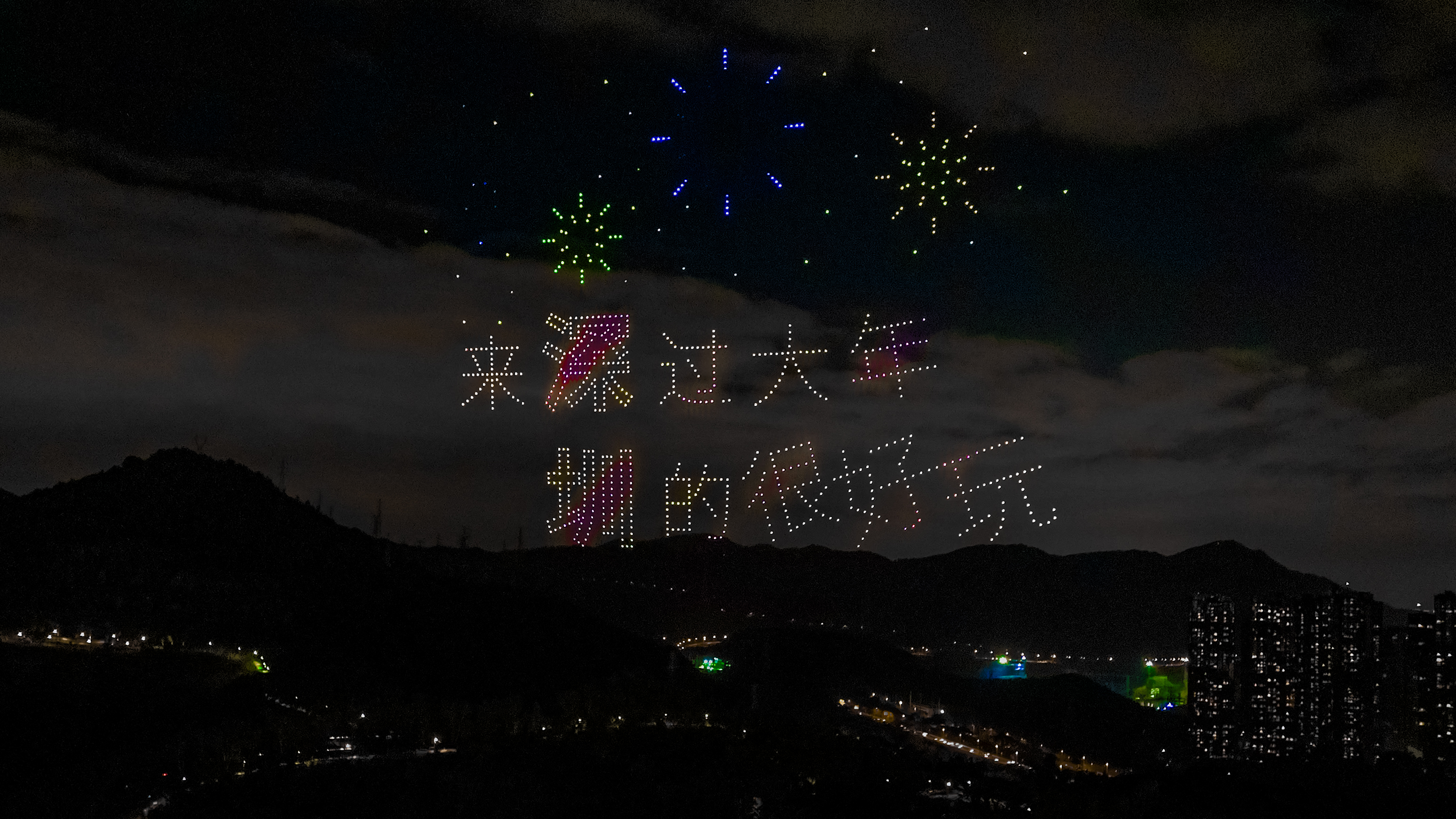 给你好看！南方小年夜龙华上空 “龙腾云天”