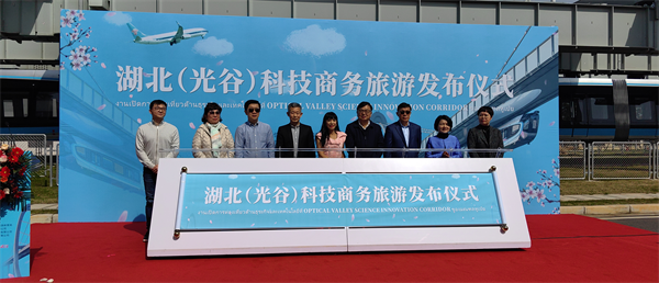湖北（光谷）科技商务旅游线路发布 海外游客“尝鲜”体验_fororder_图片6