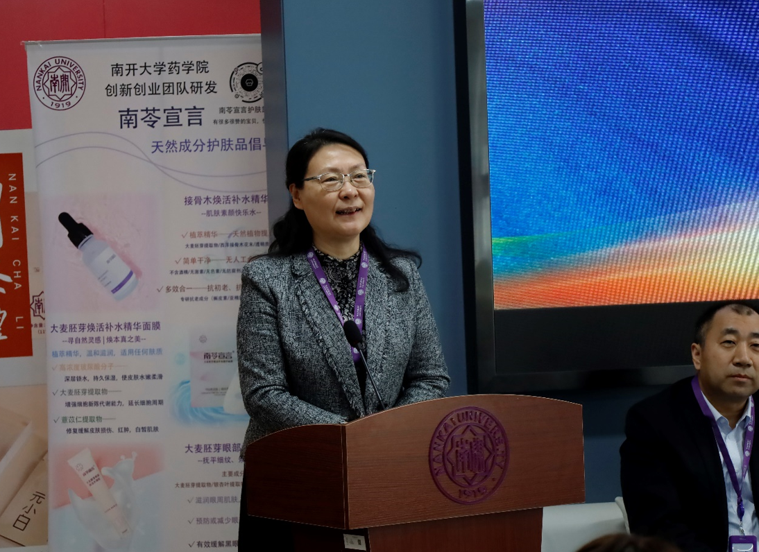 南开大学科技园举办女企业家沙龙 推进创新创业生态建设_fororder_3