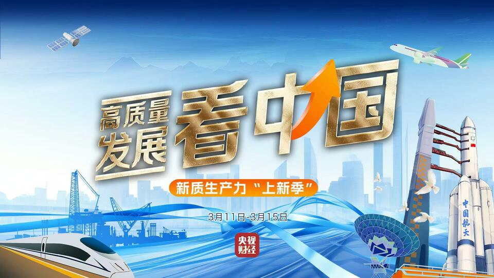 总台周看点｜欣欣然，“新新然”！