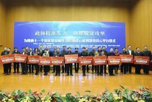 西安培华学院多举措开展助力脱贫攻坚工作