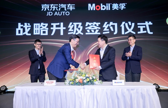 产品、营销、服务深度共建 埃克森美孚中国与京东汽车战略合作再升级_fororder_image006
