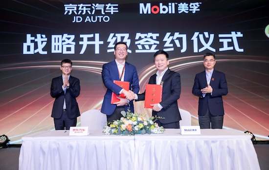 产品、营销、服务深度共建 埃克森美孚中国与京东汽车战略合作再升级_fororder_image007