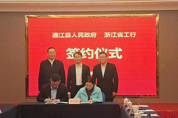 （转载）巴中通江产销对接浙江行活动圆满完成_fororder_签约仪式