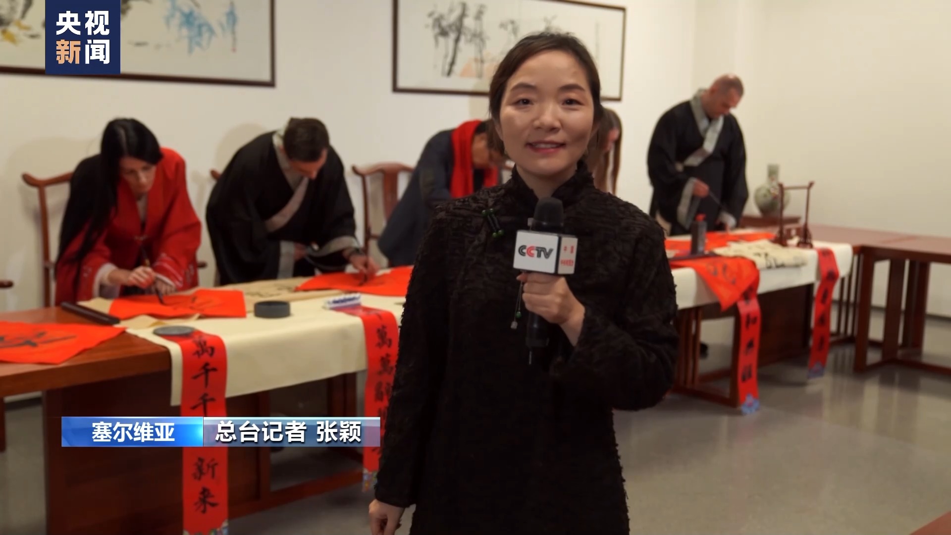 塞尔维亚举行中国春节庆祝活动