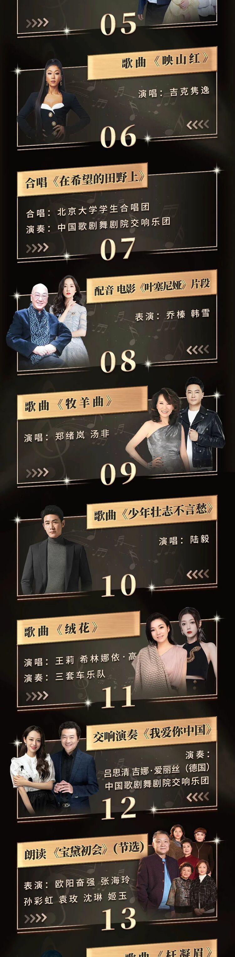 就在今晚！西游记“师徒四人”重聚啦