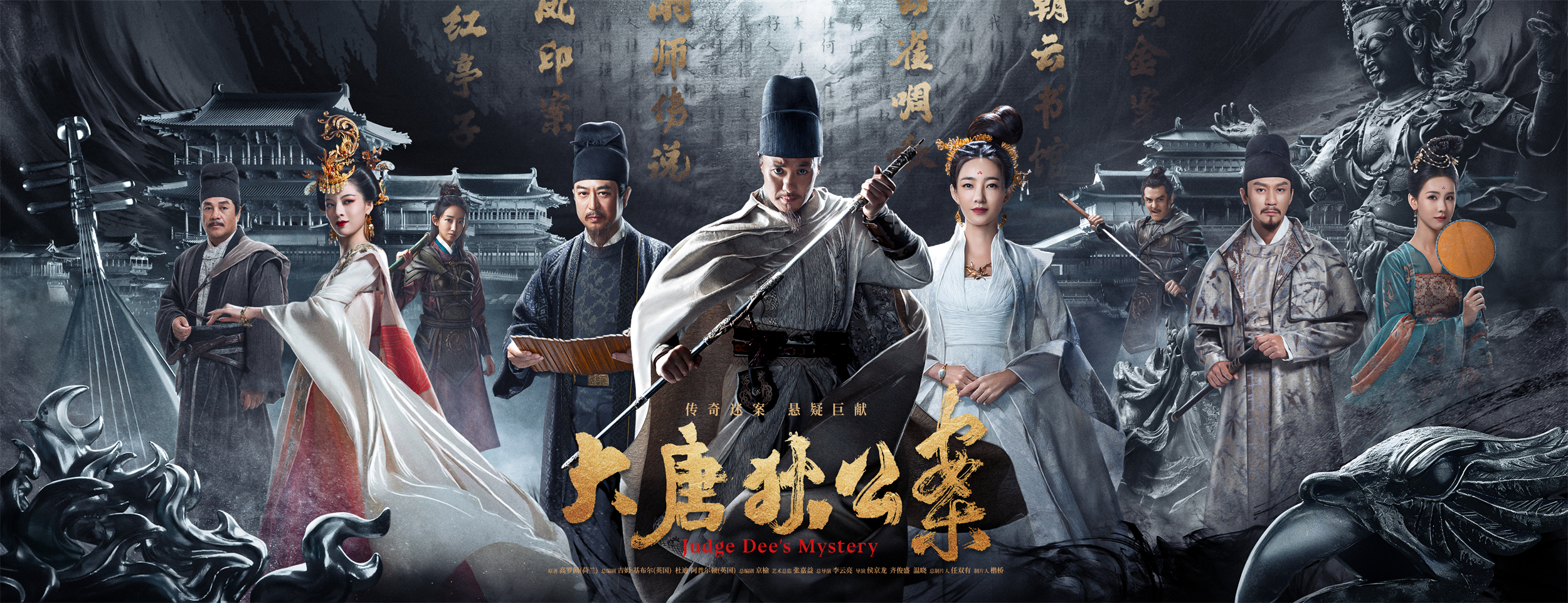 古装悬疑剧《大唐狄公案》开播 塑造全新青年狄仁杰形象_fororder_水墨纯净版