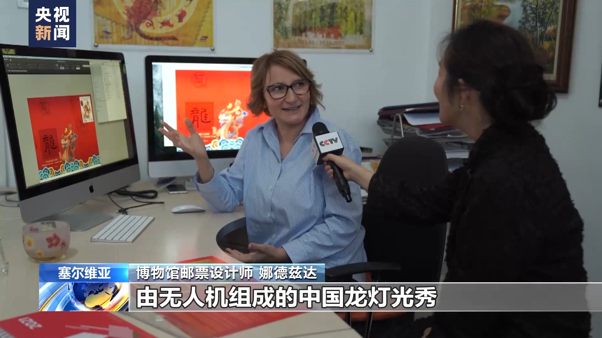 塞尔维亚举行中国春节庆祝活动