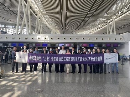 西部航空开通长沙直飞万象国际航班