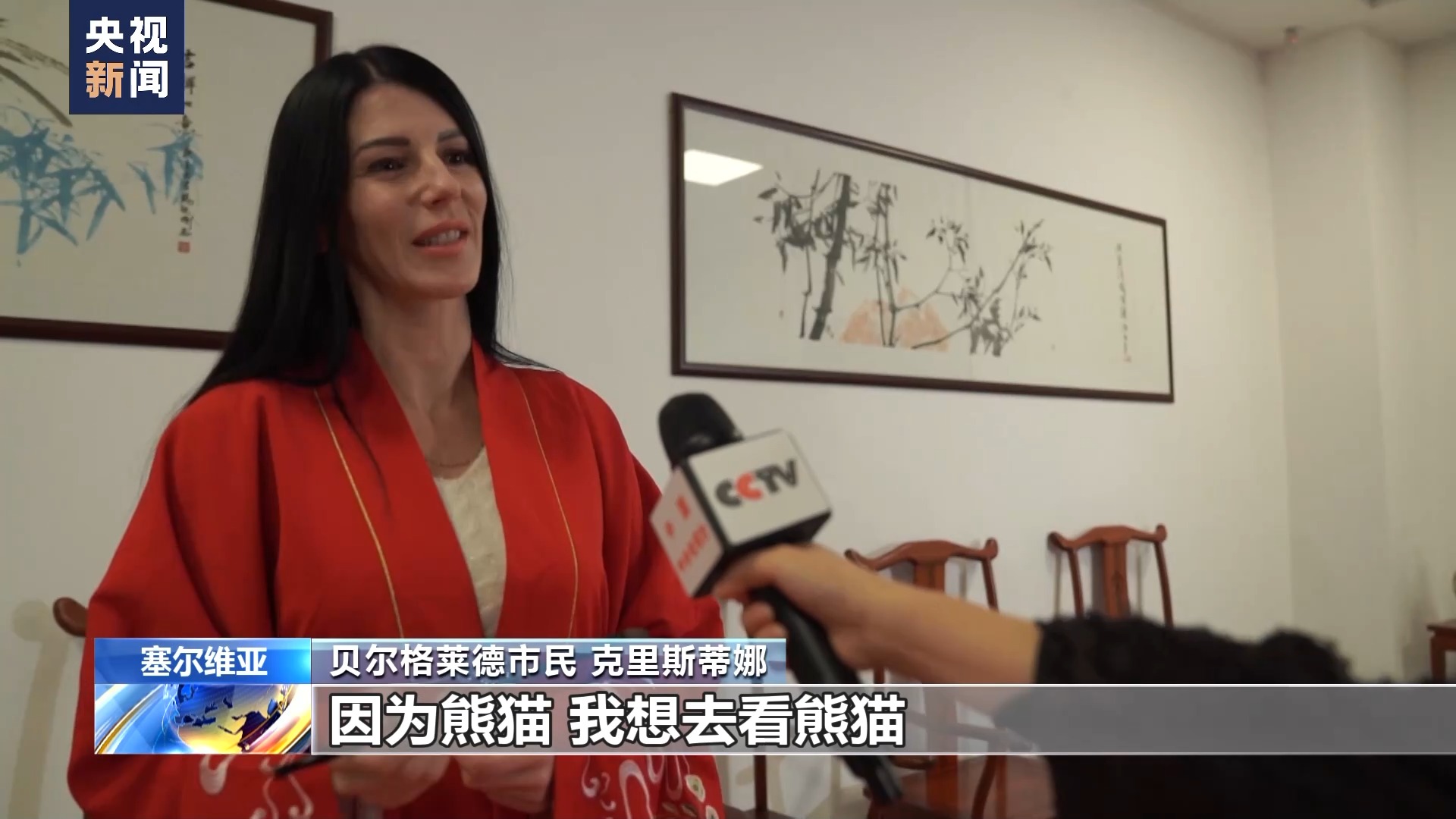 塞尔维亚举行中国春节庆祝活动