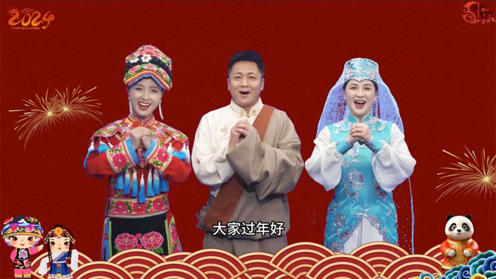 （转载）“熊猫家园 净土阿坝”——阿坝州第四届网络春晚上线首播