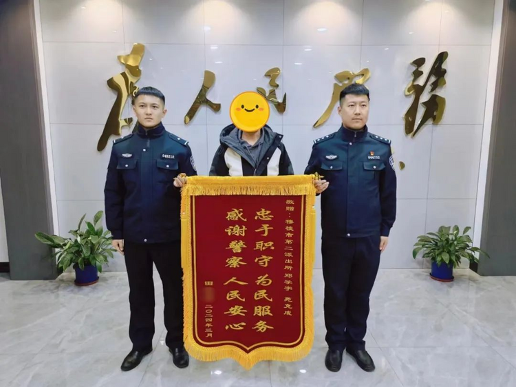 穆棱市公安局：粗心群众转错账 民警耐心帮找回_fororder_图片1