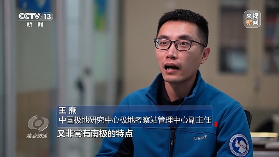 焦点访谈丨南极建起五座“里程碑” 中国跻身全球极地研究“第一梯队”