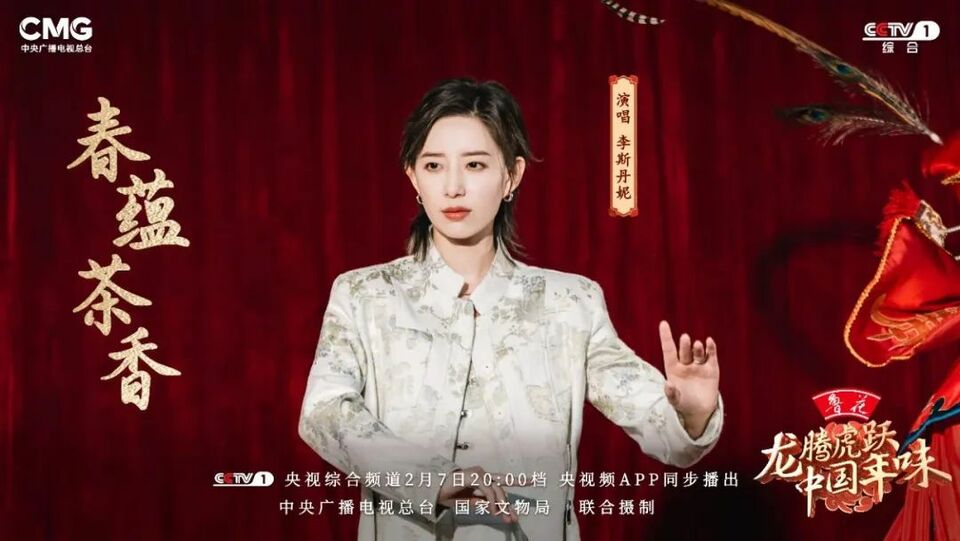 《龙腾虎跃·中国年味》：以文物溯源文化根脉，用创新引领文化自信