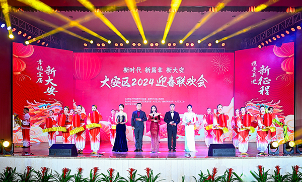 新春送祝福 自贡大安这场迎春晚会很精彩_fororder_1演出现场（摄影-廖志全）