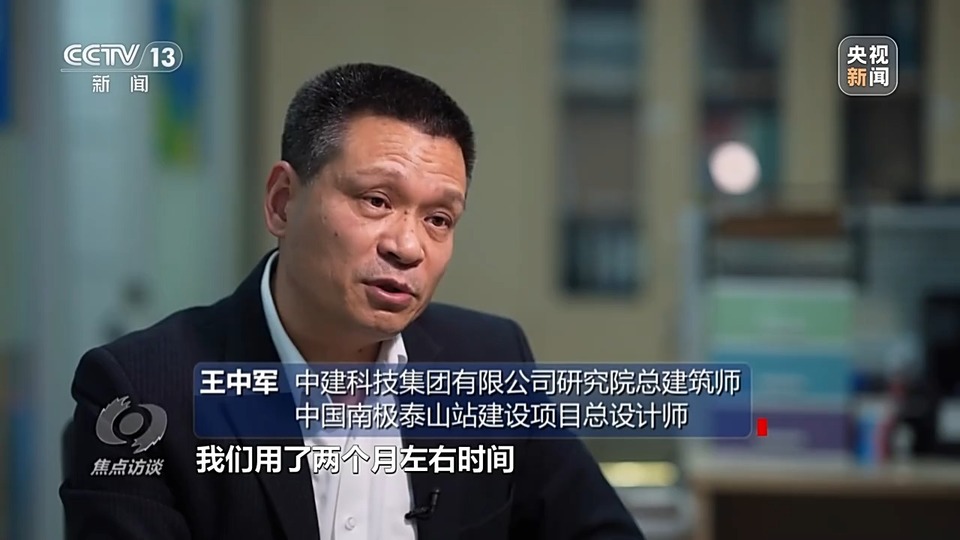 焦点访谈丨南极建起五座“里程碑” 中国跻身全球极地研究“第一梯队”
