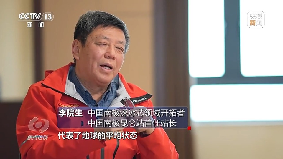 焦点访谈丨南极建起五座“里程碑” 中国跻身全球极地研究“第一梯队”