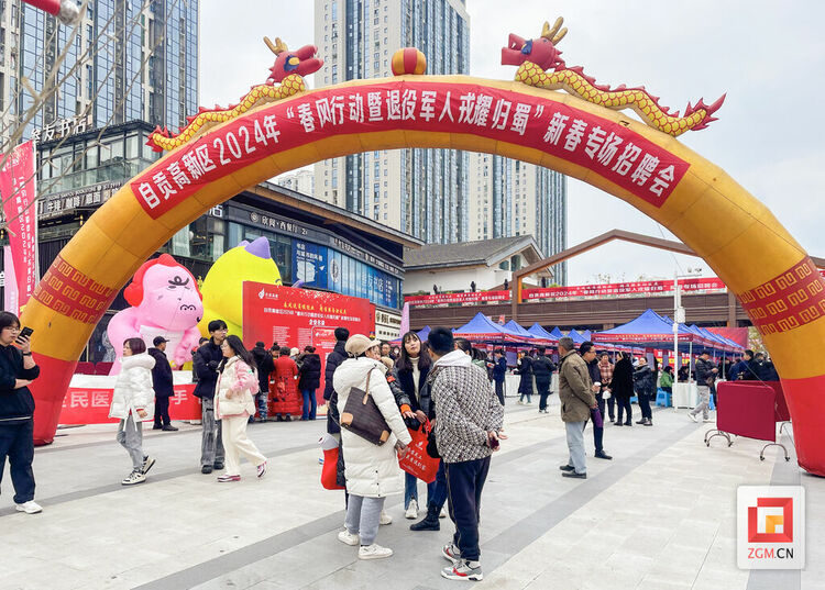 （转载）家门口就能“淘”到好工作！自贡高新区这场新春招聘会“热气腾腾”