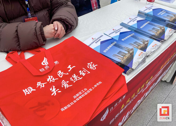 （转载）家门口就能“淘”到好工作！自贡高新区这场新春招聘会“热气腾腾”