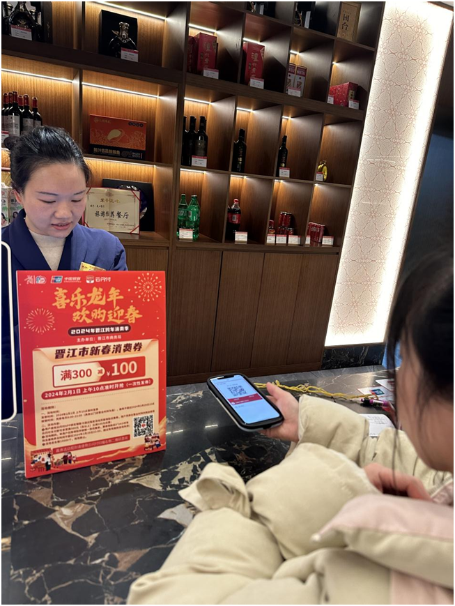 福建晋江消费券引发市民消费热情