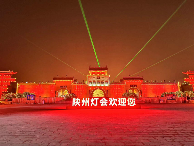 【原创】三门峡市委宣传部开展“龙腾盛世 花开中国”2024陕州灯展采风活动_fororder_“龙腾盛世 花开中国”2024陕州灯展 摄影 郭佳佳