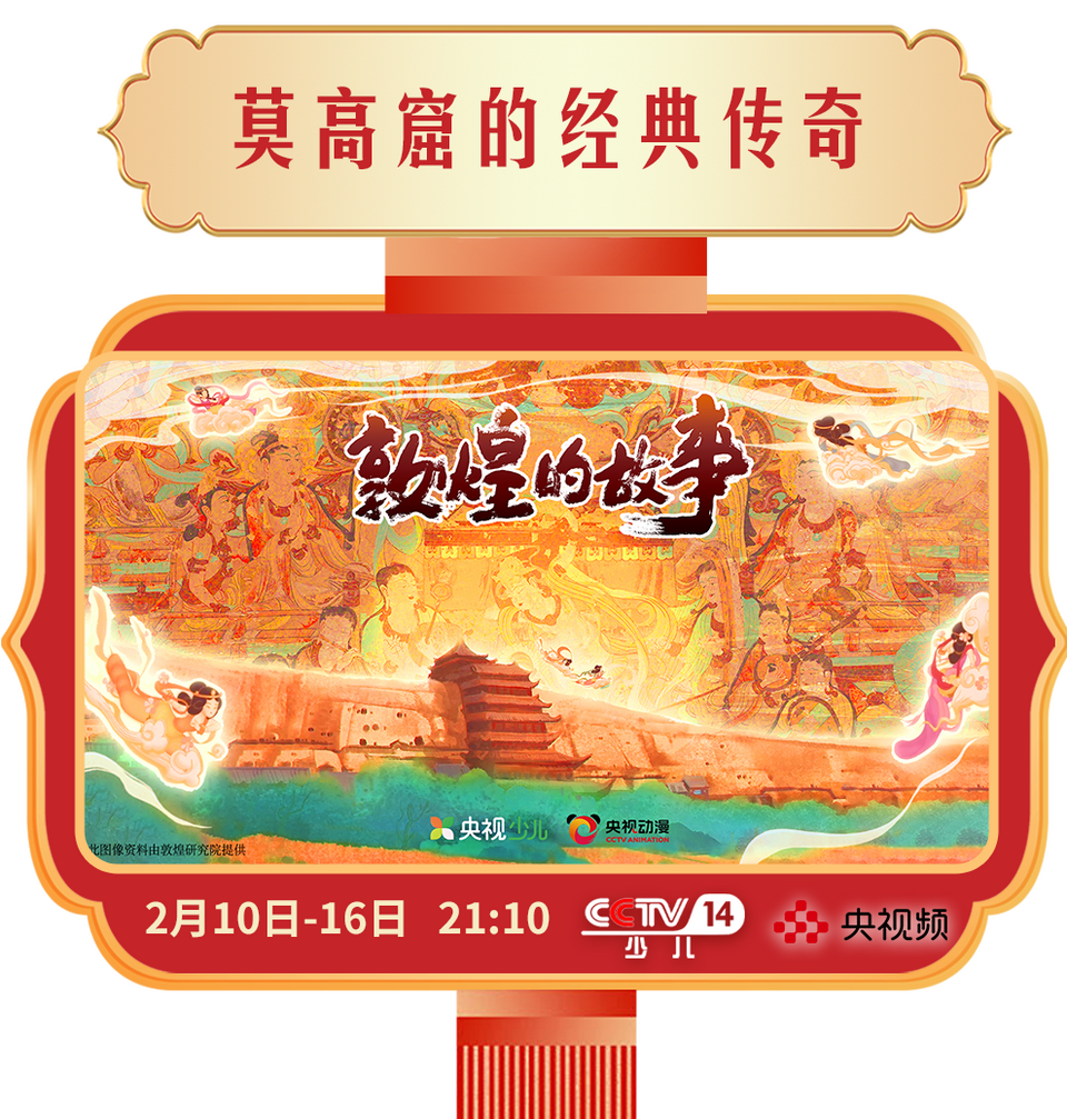 总台周看点｜龙年气氛组已就位