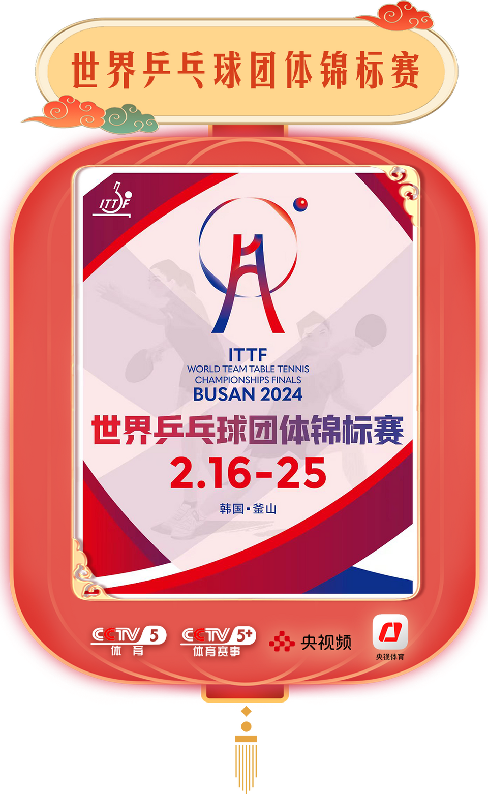 总台周看点｜龙年气氛组已就位