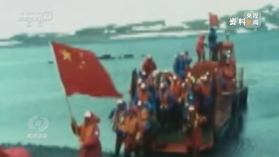 焦点访谈丨南极建起五座“里程碑” 中国跻身全球极地研究“第一梯队”