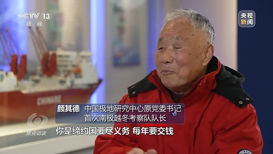 焦点访谈丨南极建起五座“里程碑” 中国跻身全球极地研究“第一梯队”