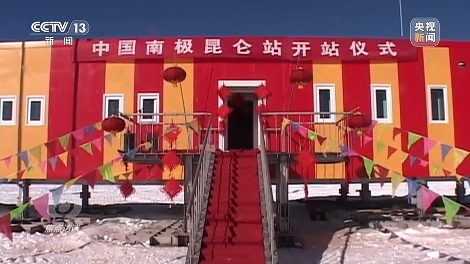 焦点访谈丨南极建起五座“里程碑” 中国跻身全球极地研究“第一梯队”