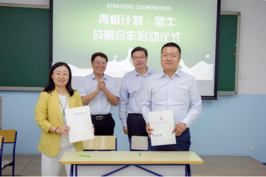 蒙牛携手“青椒计划”走进大凉山 持续振兴乡村教育_fororder_wps_doc_2