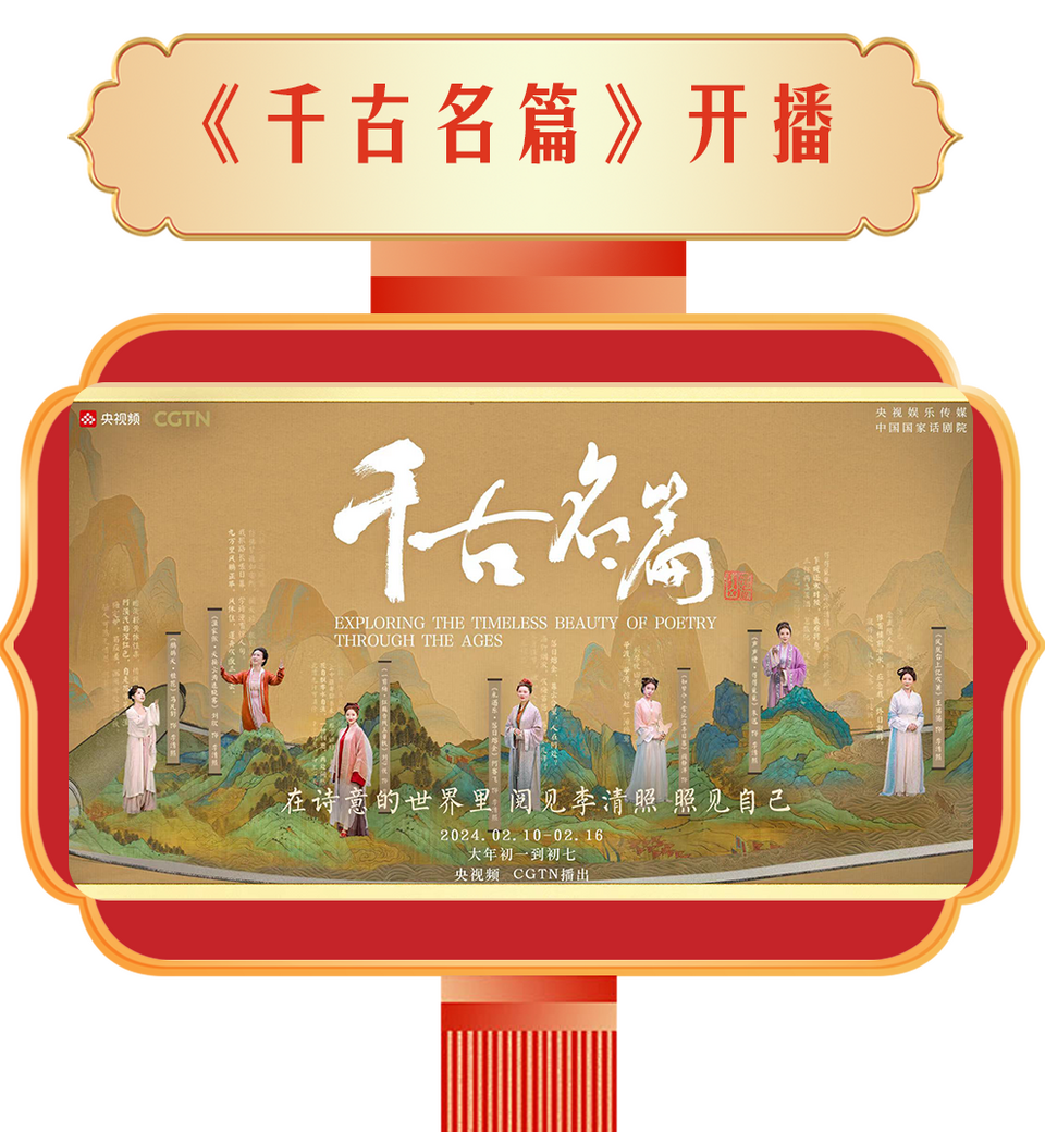 总台周看点｜龙年气氛组已就位