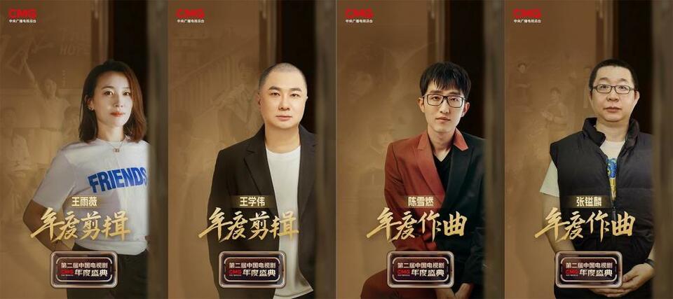 18项荣誉！CMG第二届中国电视剧年度盛典揭晓