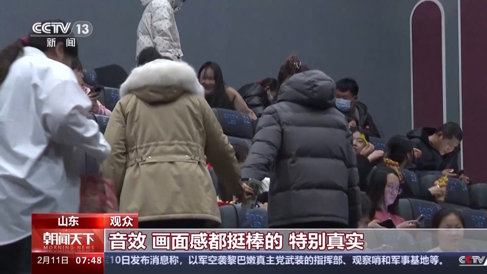 栩栩如生、身临其境！国产放映系统让春节观影更过瘾