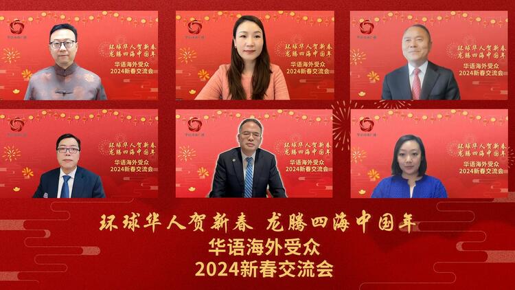海外侨胞：总台龙年春晚是全球共享的文化盛宴_fororder_01