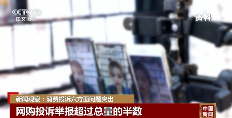 “全国消协智慧315”平台上线 共绘消费市场繁荣发展“同心圆”