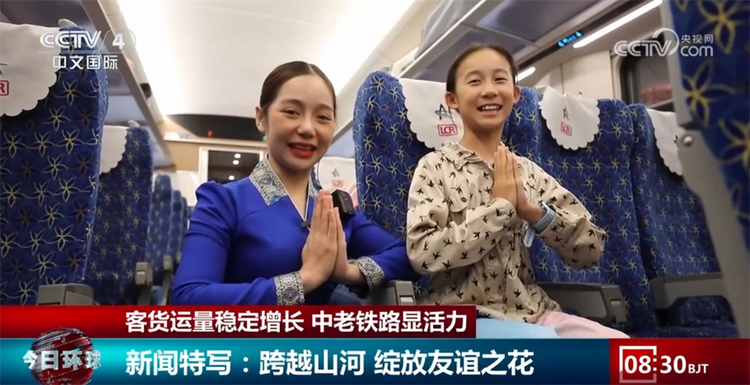 跨越山河、穿越国门绽放友谊之花 中老铁路促进两国人民“心联通”