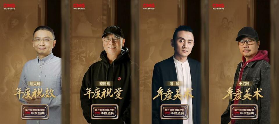 18项荣誉！CMG第二届中国电视剧年度盛典揭晓