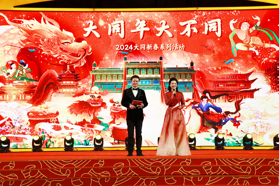 2024“大同年 大不同”新春系列活动启幕_fororder_F4F3D34C-9F01-4905-AD4B-7E63B1BC9C82