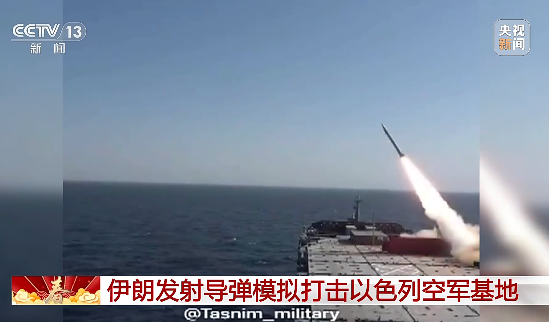 伊朗为何发射导弹打击以色列空军基地模拟目标？