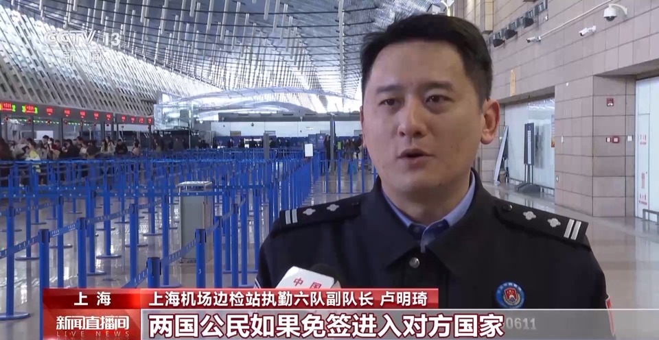 中新互免签证 浦东机场出入境两国免签人员超2万人次