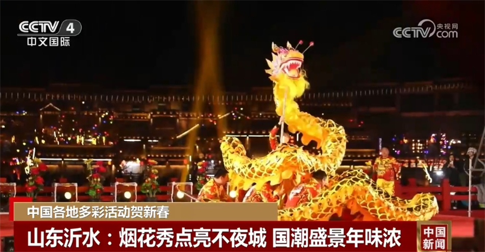 “文旅大集”、光影大戏、国潮盛景……中国各地多彩活动贺新春
