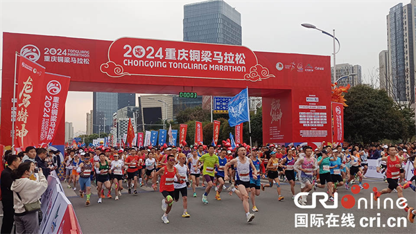 2024重庆铜梁马拉松激情开跑_fororder_图片1