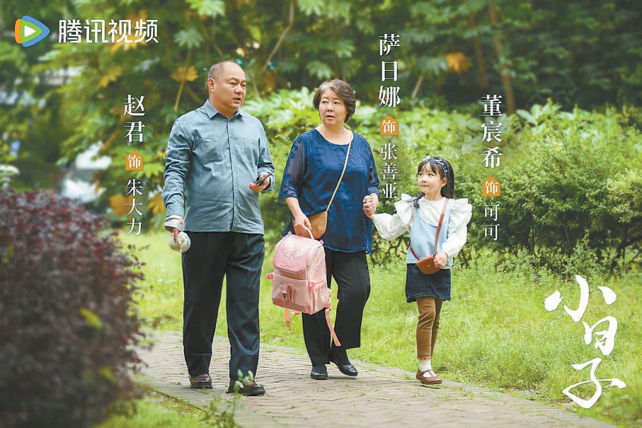 都市家庭剧《小日子》热播引发话题不断 奇葩人设离谱剧情丢了生活烟火气