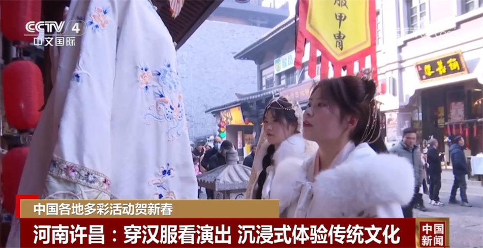 “文旅大集”、光影大戏、国潮盛景……中国各地多彩活动贺新春