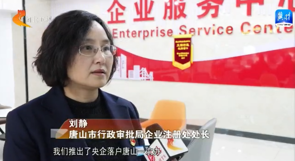 河北：种好营商环境“梧桐树” 引来央企“金凤凰”