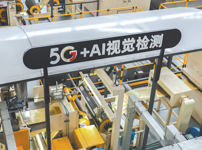 用户普及率超过50% 融入71个国民经济大类 5G应用深入千行百业_fororder_1710878157673_1
