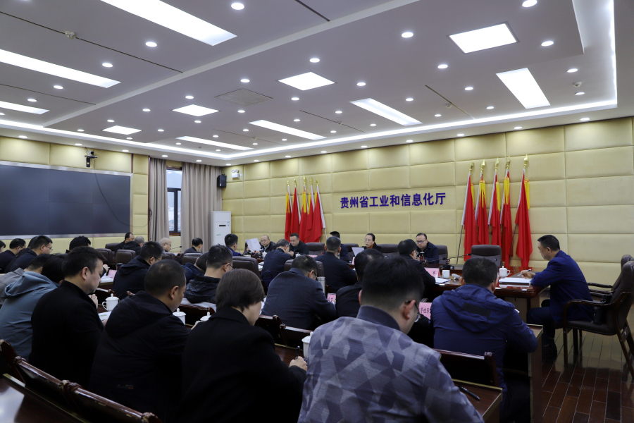 “总结+部署” 2024年贵州省无线电管理工作会在贵阳召开