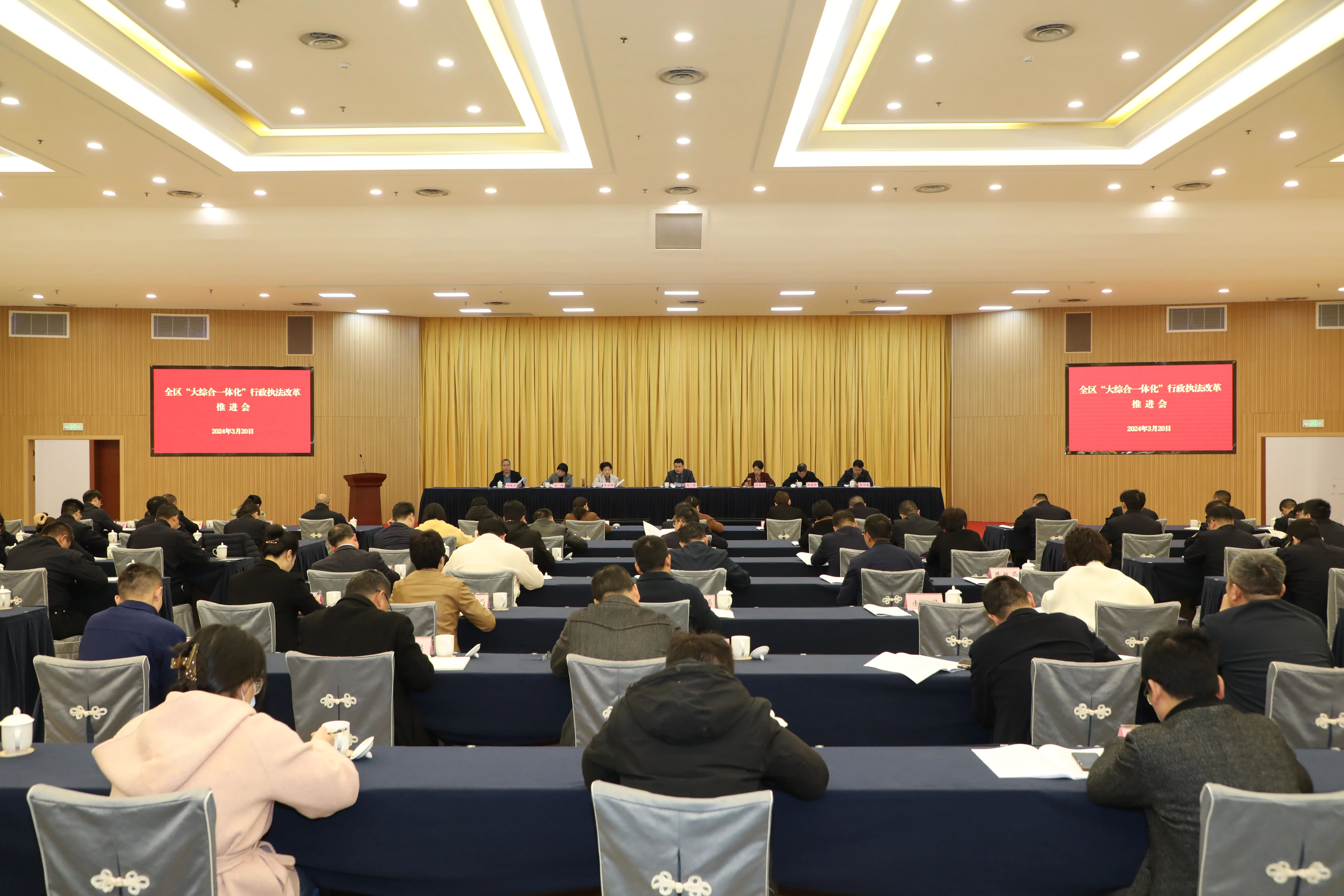 金华市婺城区“大综合一体化”行政执法改革推进会召开_fororder_微信图片_20240321091554