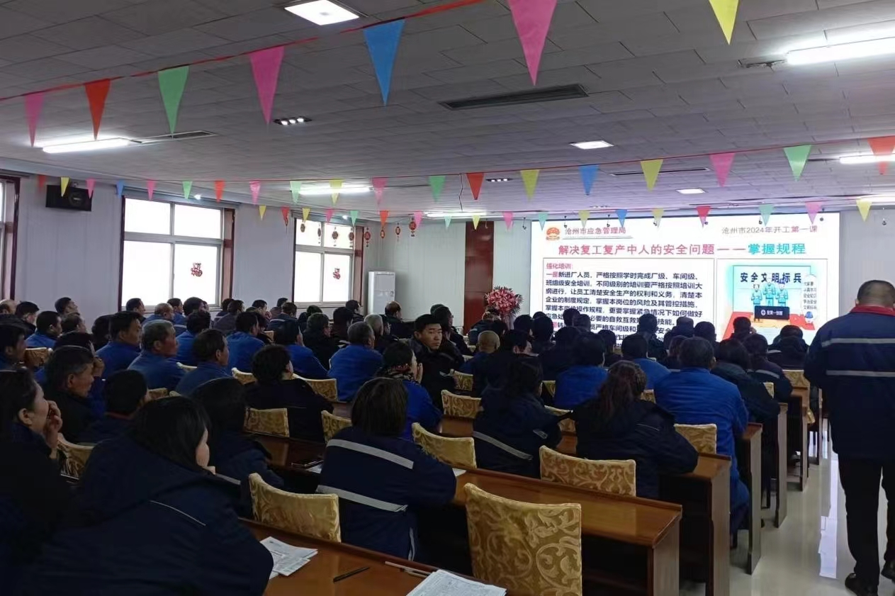 河北盐山：上好“开工第一课”拧紧”安全生产阀”_fororder_1